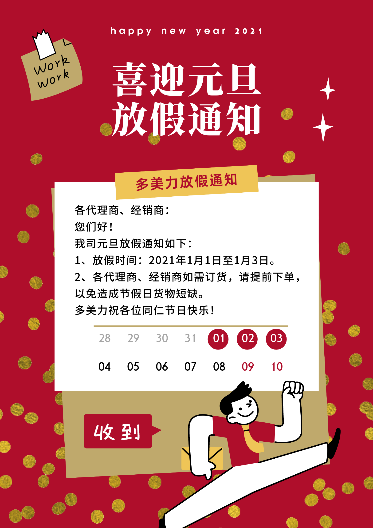 ������ | Ԫ���ż�֪ͨ